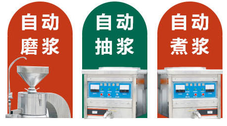 豆腐機功能
