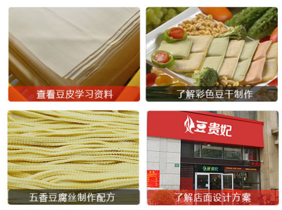 做豆皮需要什么機器 做豆皮需要什么機器
