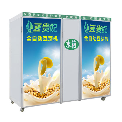 全自動無公害豆芽機 全自動無公害豆芽機