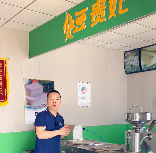豆貴妃做豆腐機(jī) 豆貴妃做豆腐機(jī)