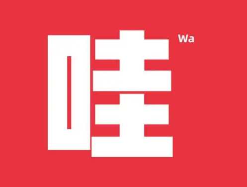 雙十一豆腐機 雙十一豆腐機