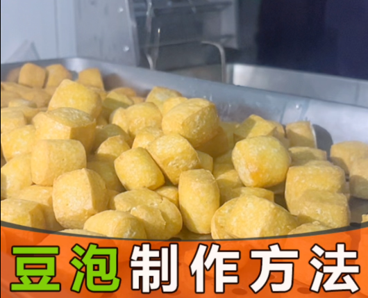 怎么用豆腐機(jī)做豆泡