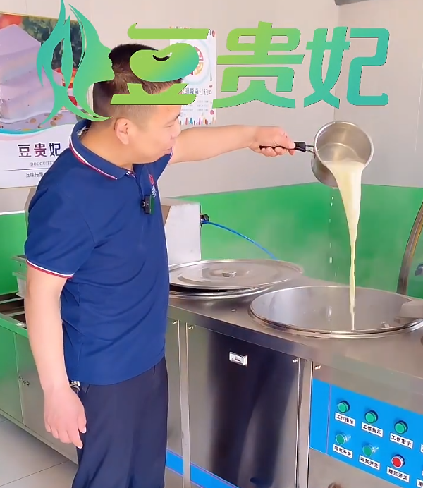 豆貴妃豆腐機制作豆腐 豆貴妃豆腐機制作豆腐