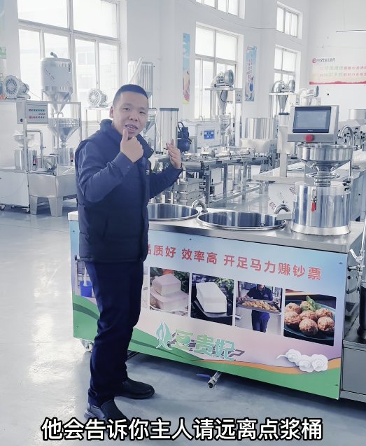 智能豆腐機怎么點漿