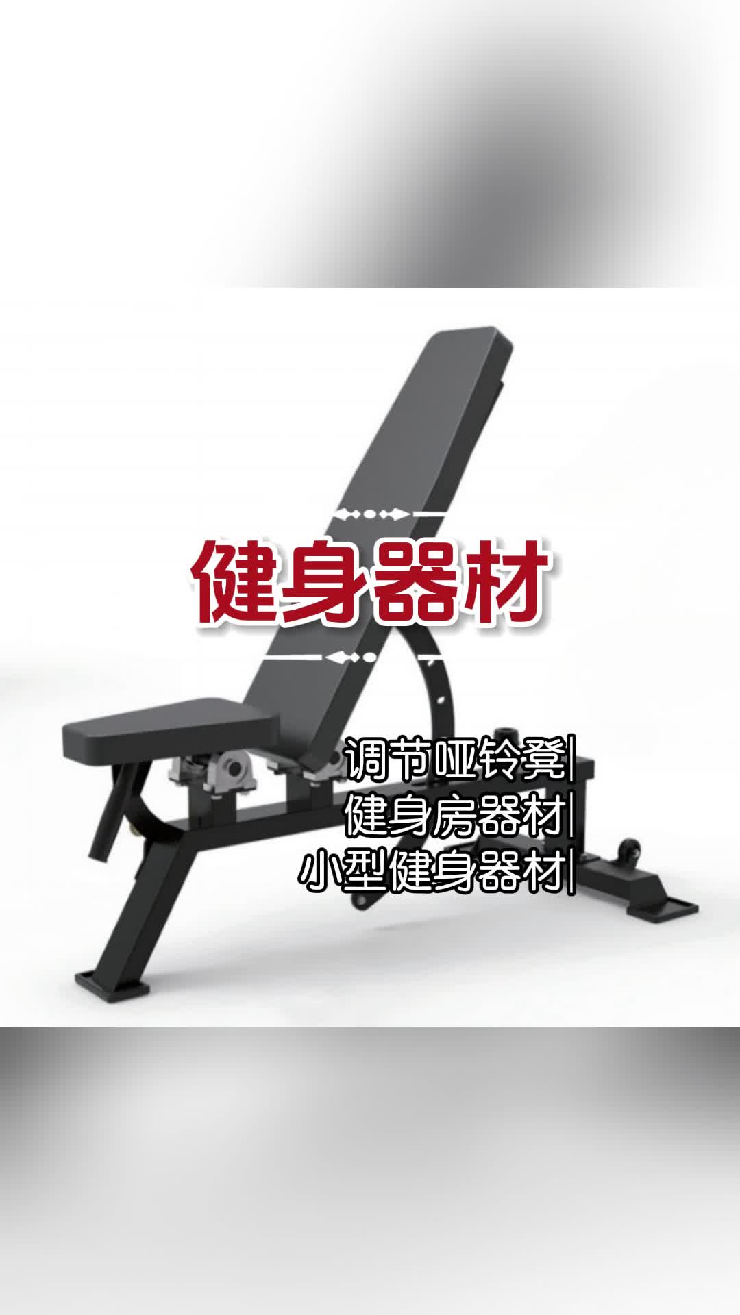 北京健身房器材定制工廠 # 北京健身房器材廠家直銷 # 健身器材推薦 #